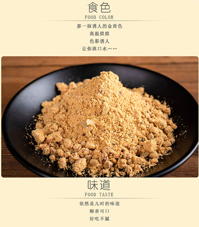 稻香村油茶面500g2袋特产传统糕点油炒面包装糕点油茶面2袋