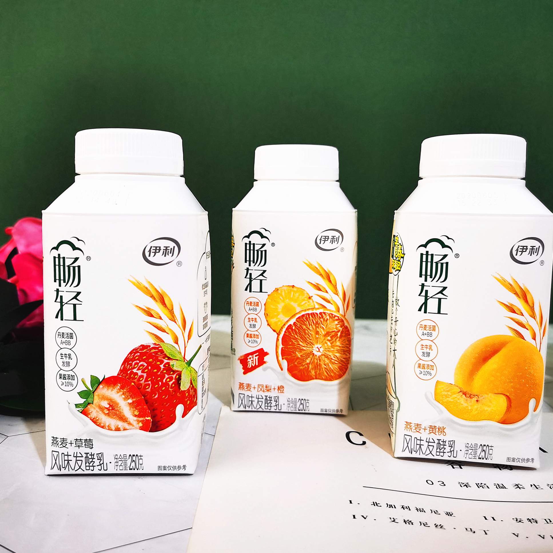 畅轻酸奶益生菌风味发酵乳250g燕麦黄桃草莓核桃芒果六种口味混合12瓶