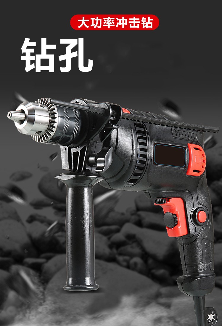 【简纯】冲击钻多功能手电钻家用工业小型电锤电转起子机后置手柄转墙