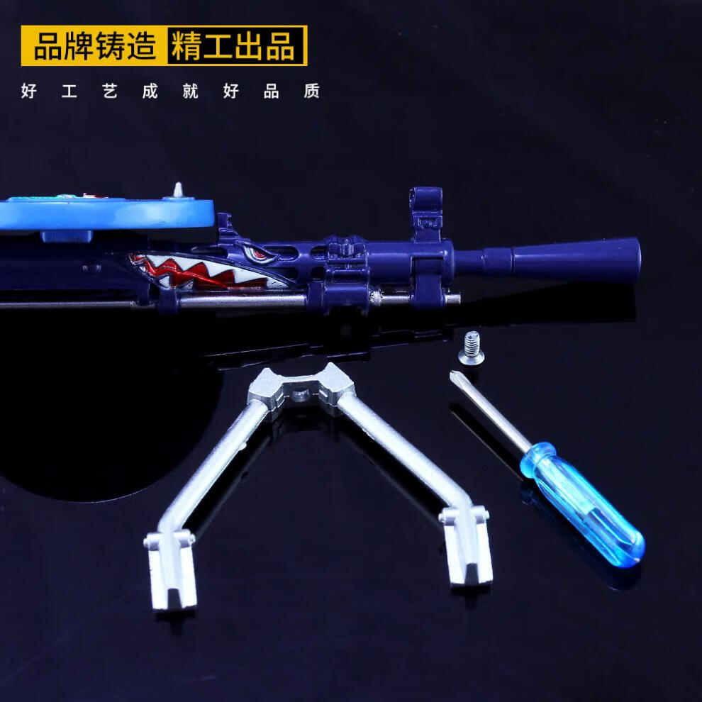 dp28轻机枪吃鸡awm枪金属模型m24小玩具全套 【中号】awm黑色刀锋-24