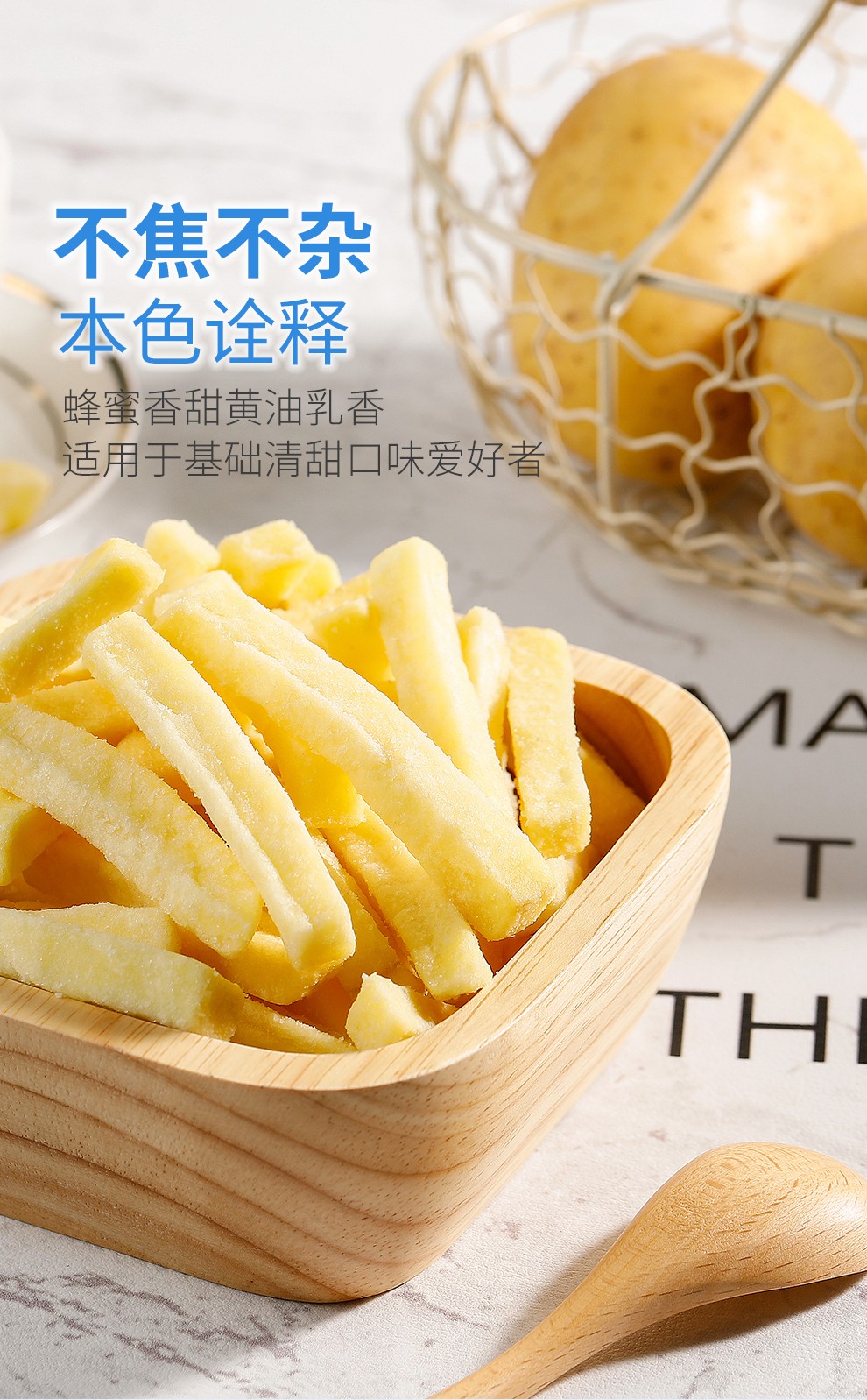 199120华味亨50g蜂蜜黄油味薯条香脆薯条土豆棒蔬果干休闲零食50g蜂蜜