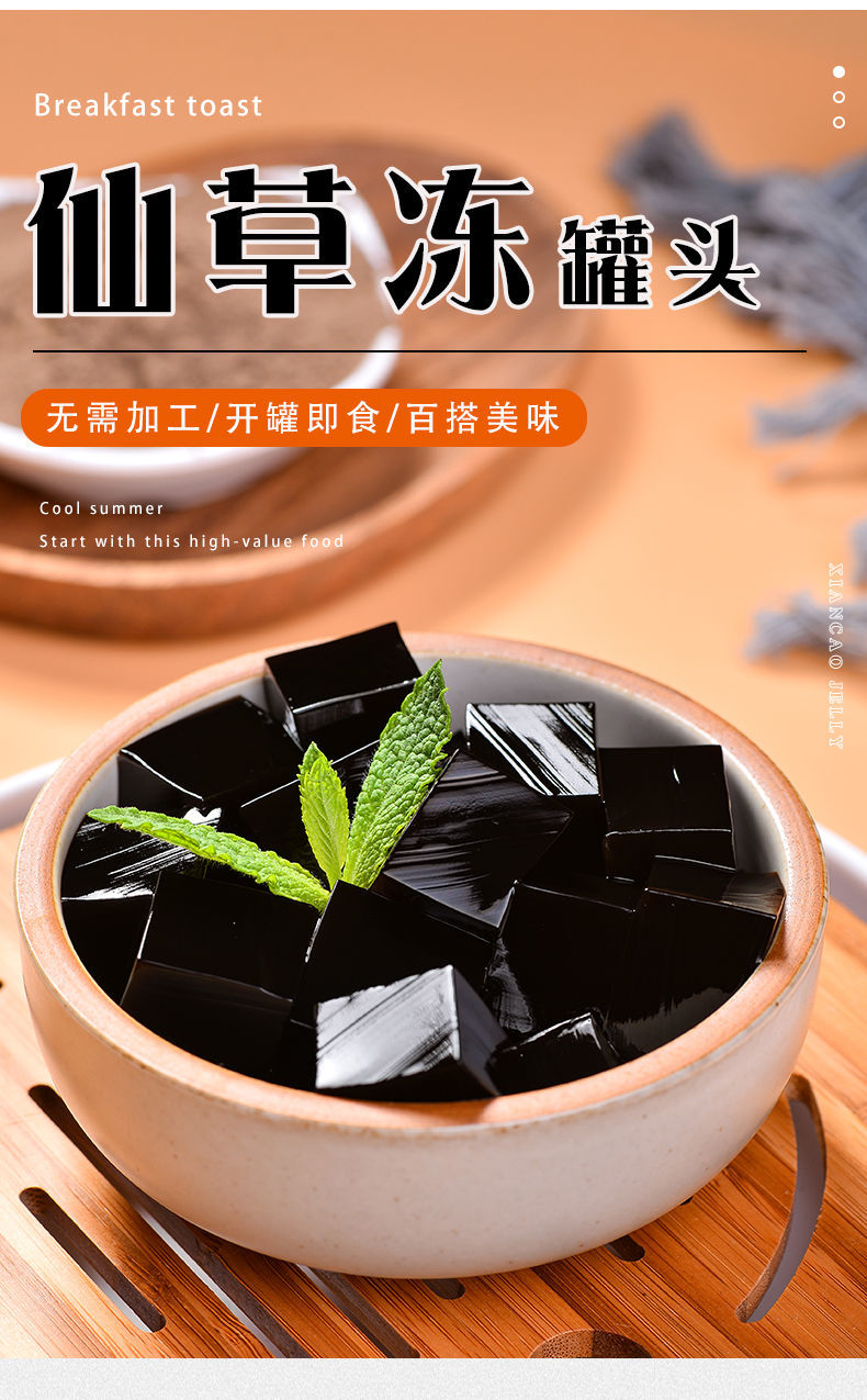 宇峰仙草冻 罐装540克 烧仙草奶茶甜品专用果冻罐头家用自制黑凉粉