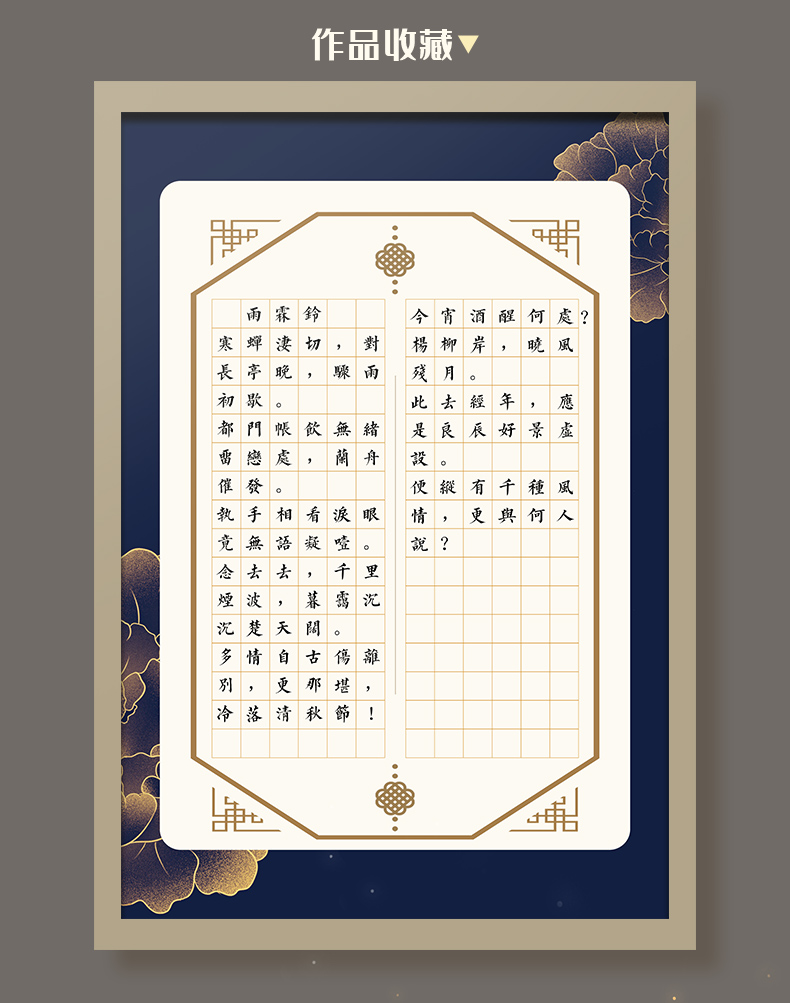 六品堂a3硬笔书法作品纸学生练字纸空白方格8k练习纸中国风铅笔钢笔纸