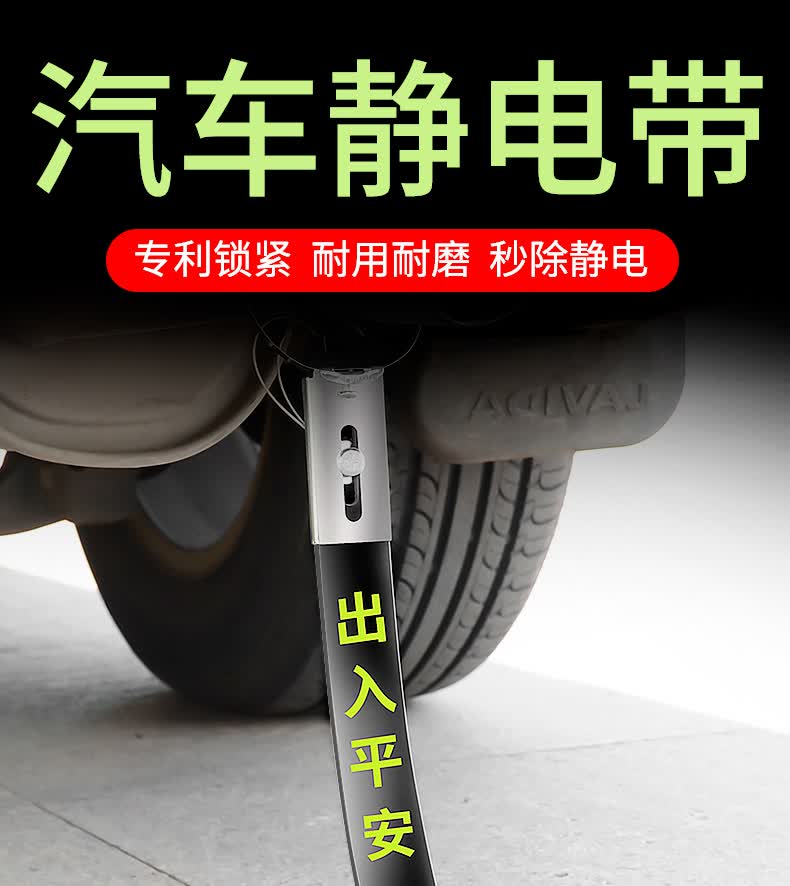 适用于车载防静电链条汽车静电拖地带导电链轿车用防接地条消除神器