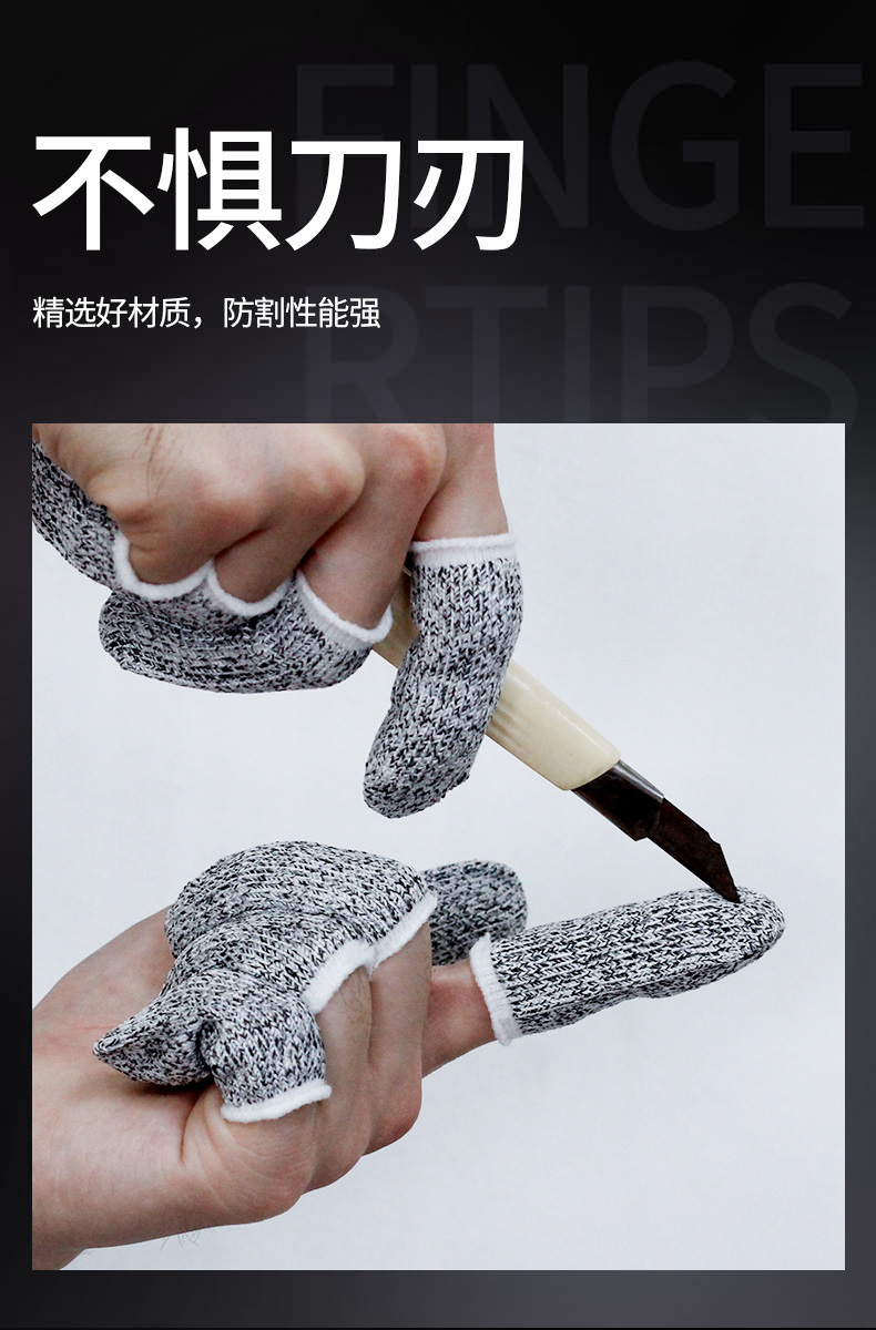 五级防切割手指套50100个袋全国切菜保护手指防刀锁边指套