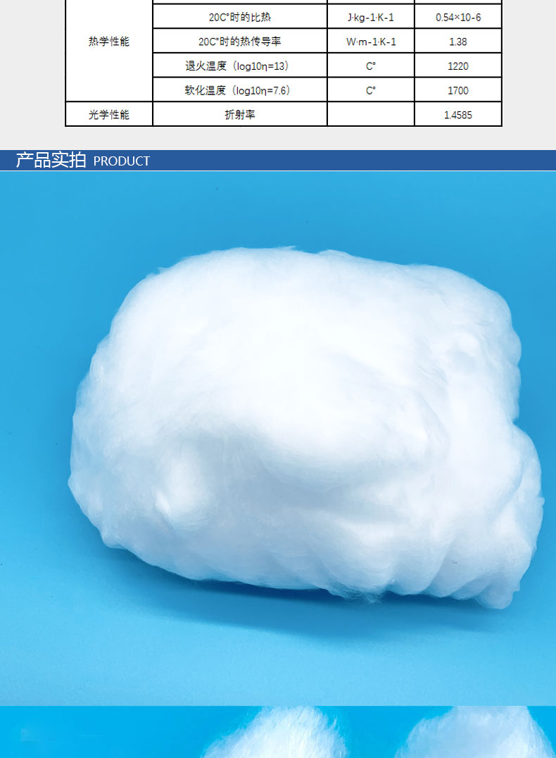 得 力(de li)家用高石英xh-sym石英棉耐高温纯石英纤维棉a级岛津