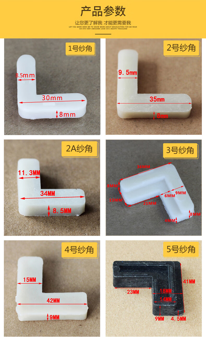 定制1号纱窗纱角铝合金纱窗固定角内置纱角固定片纱窗配件老式纱窗角1