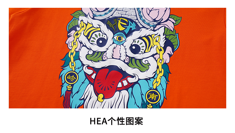 hea国粹醒狮开心简单无所畏佛山岭南醒狮印花男女同款短袖情侣t恤橙色