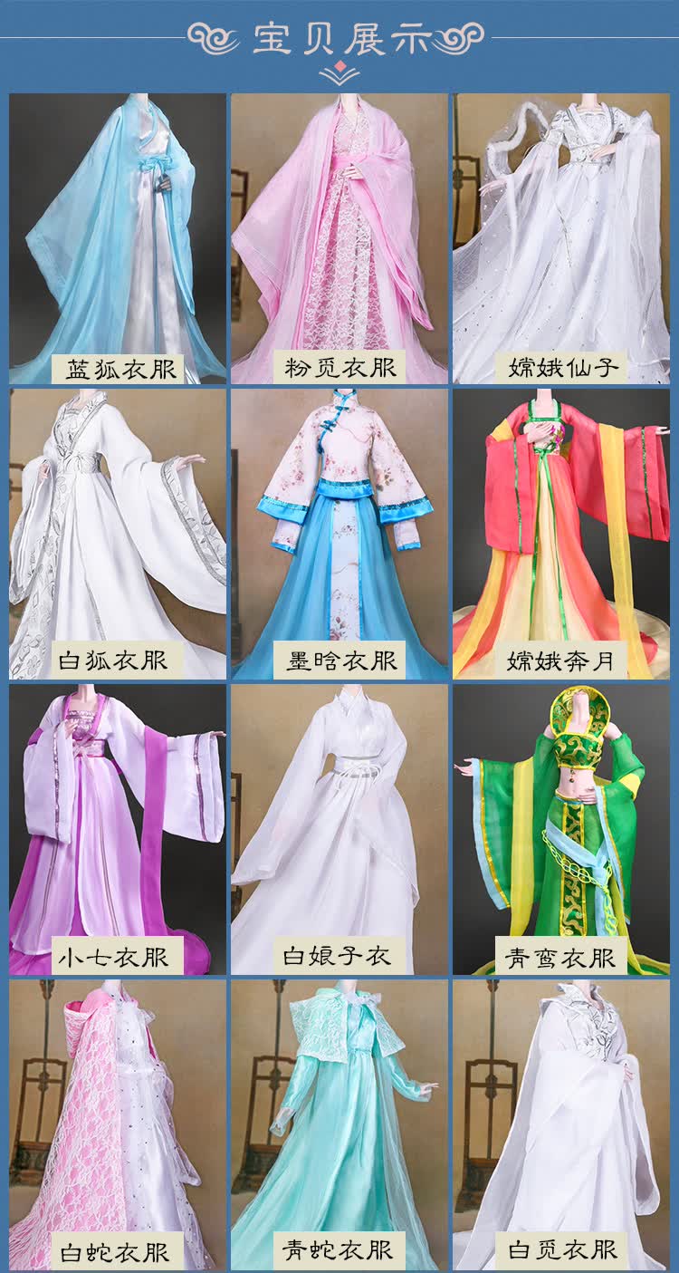 娃之恋bjd娃娃3分古装古风十二星座60厘米娃娃穿的衣服汉服cm 小骨