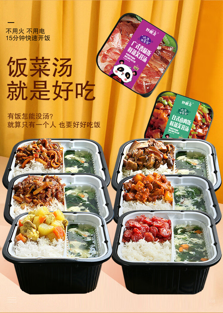 仔饭带汤自热饭方便米饭即食速食食品懒人快餐麻辣牛肉自热火锅340g3