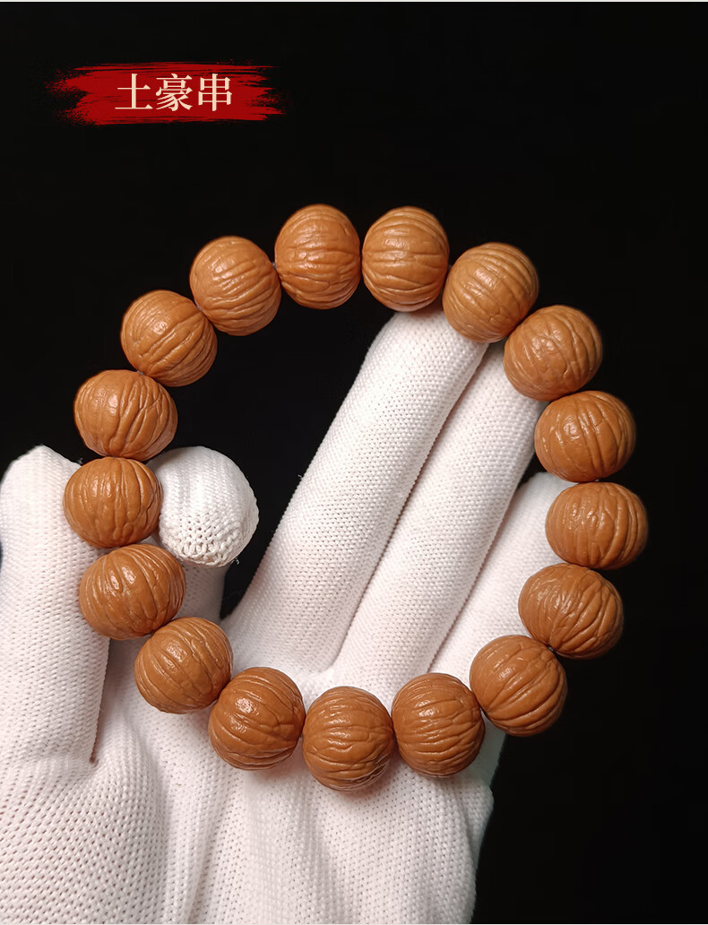 卓烁 猴头核桃手串土豪串 天然凤羽猴头京八棱原籽单圈文玩佛珠男