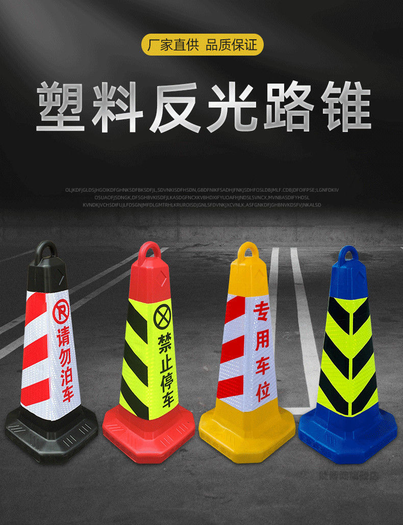 禁止停车桩警示牌锥形反光路锥请勿泊车告示牌交通雪糕筒桶路障柱绿黑