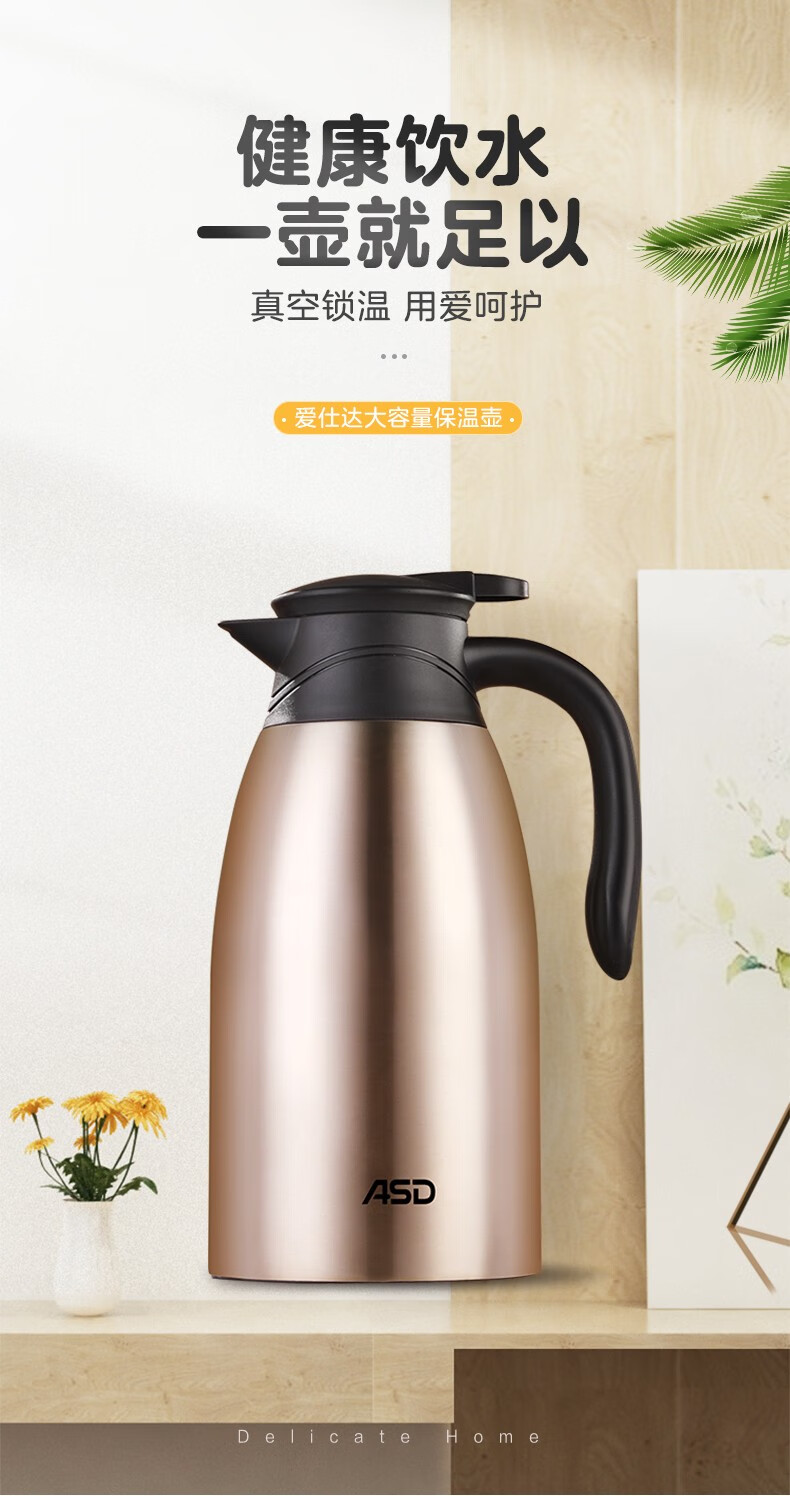 爱仕达asd保温壶家用水瓶热水壶保温瓶便携暖壶2000ml大容量不锈钢开