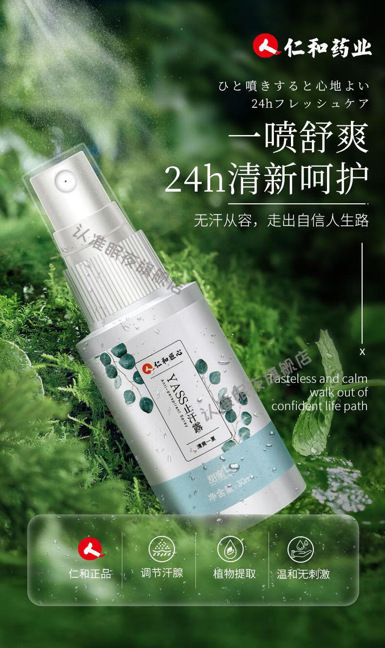 止手汗防止手出汗去手心手掌根手汗症止汗剂神之器止汗露手脚多汗 一