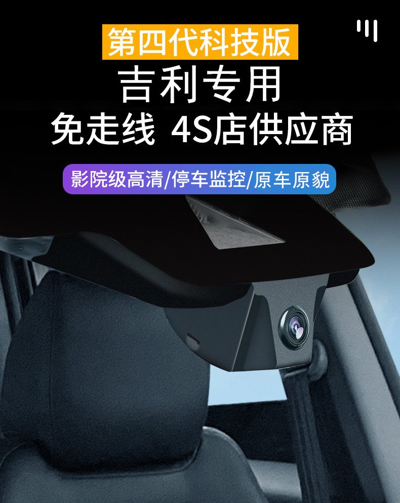 纽曼吉利21款星瑞星越l星越s缤越缤瑞高清专用行车记录仪原厂黑色官方