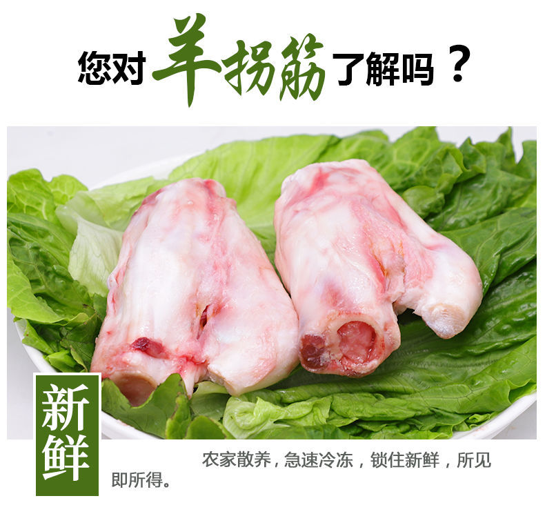 新鲜羊拐筋羊拐骨嘎拉哈带筋散养山羊肉羊腿骨羊蹄筋 2.