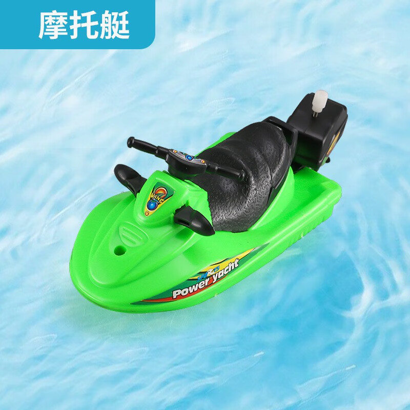 摩托艇玩具儿童帆船摩托艇快艇宝宝洗澡戏水上链发条玩具送孩子的礼物