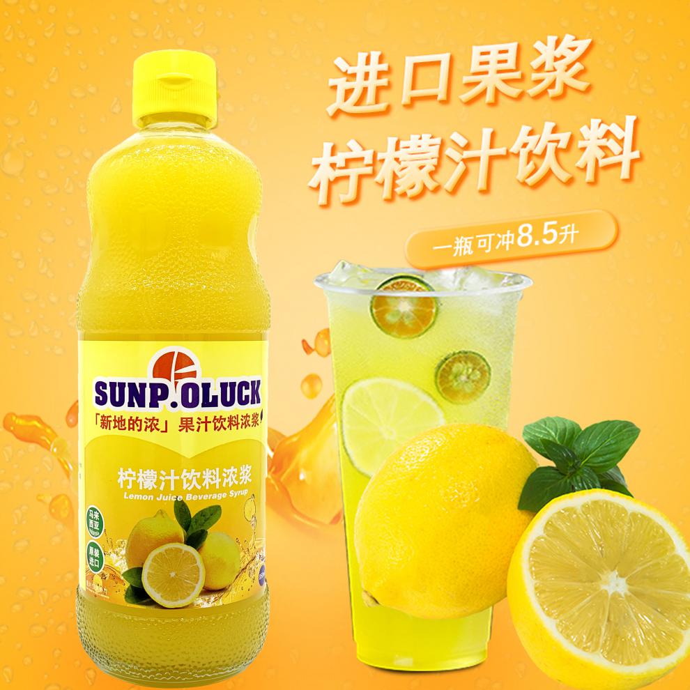 新地的浓缩果汁850ml马来西亚黑加仑汁橙汁新地浓饮料柠檬果汁 综合