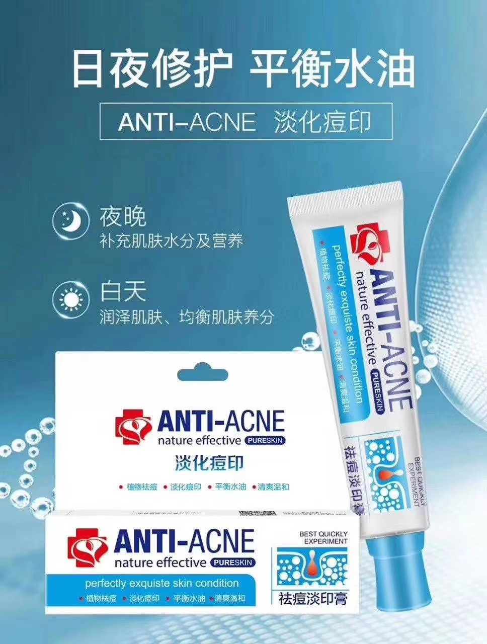 旗舰优选研春堂祛痘淡印膏男女乳霜去除脸部闭口粉刺修护痘坑青春痘