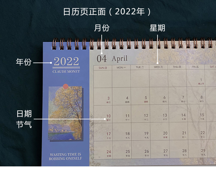 温妤wxpyu 2021年~2022年文艺油画日历 艺术风景年历月历记事本桌面