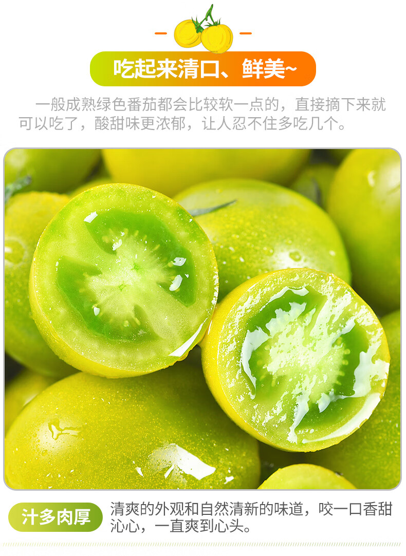 顺丰快递绿色圣女果青皮玉玲珑绿千禧番茄水果应季水果小西红柿子5斤