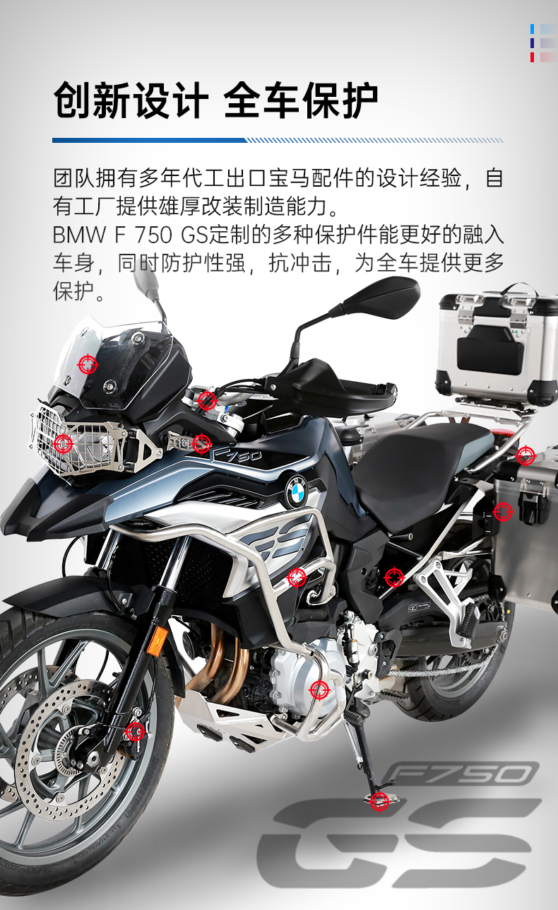 gsadv适用bmw宝马f750gs850gs改装上下护杠保险杠三箱摩托车配件 f750
