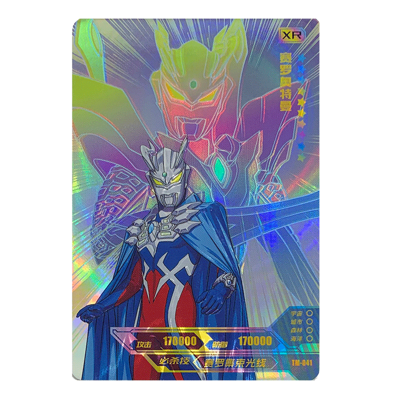 透明卡tsr卡牌满星全套奥特英雄收藏册收集卡玩具puc2050阿斯特拉