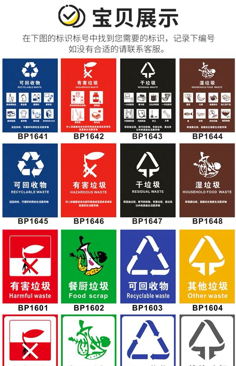 垃圾分类贴纸湿垃圾分类贴纸可回收垃圾标识垃圾桶厨余垃圾标签标志干