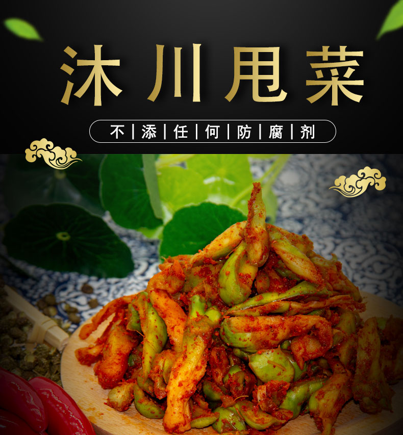 四川沐川甩菜手工麻辣涪陵榨菜鲜青菜头250g袋装下饭菜咸菜菱角菜