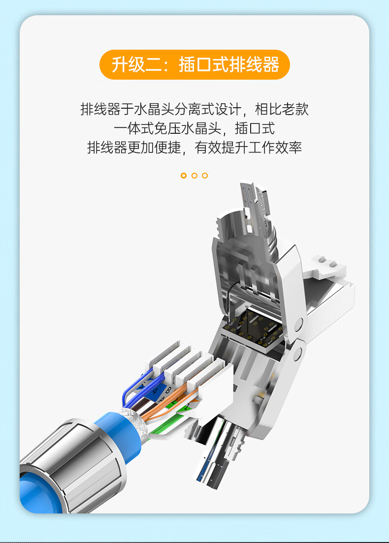 七类免压水晶头超六6类千兆屏蔽免工具接网线头网络免打接头7 超六类