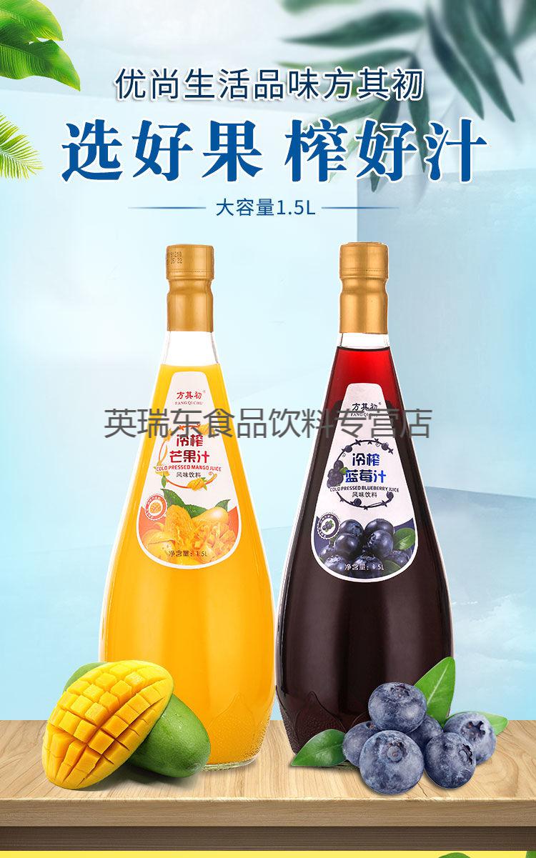 芒果汁蓝莓汁玻璃大瓶宴席饮料多规格批发1500ml6瓶箱芒果汁15l6瓶