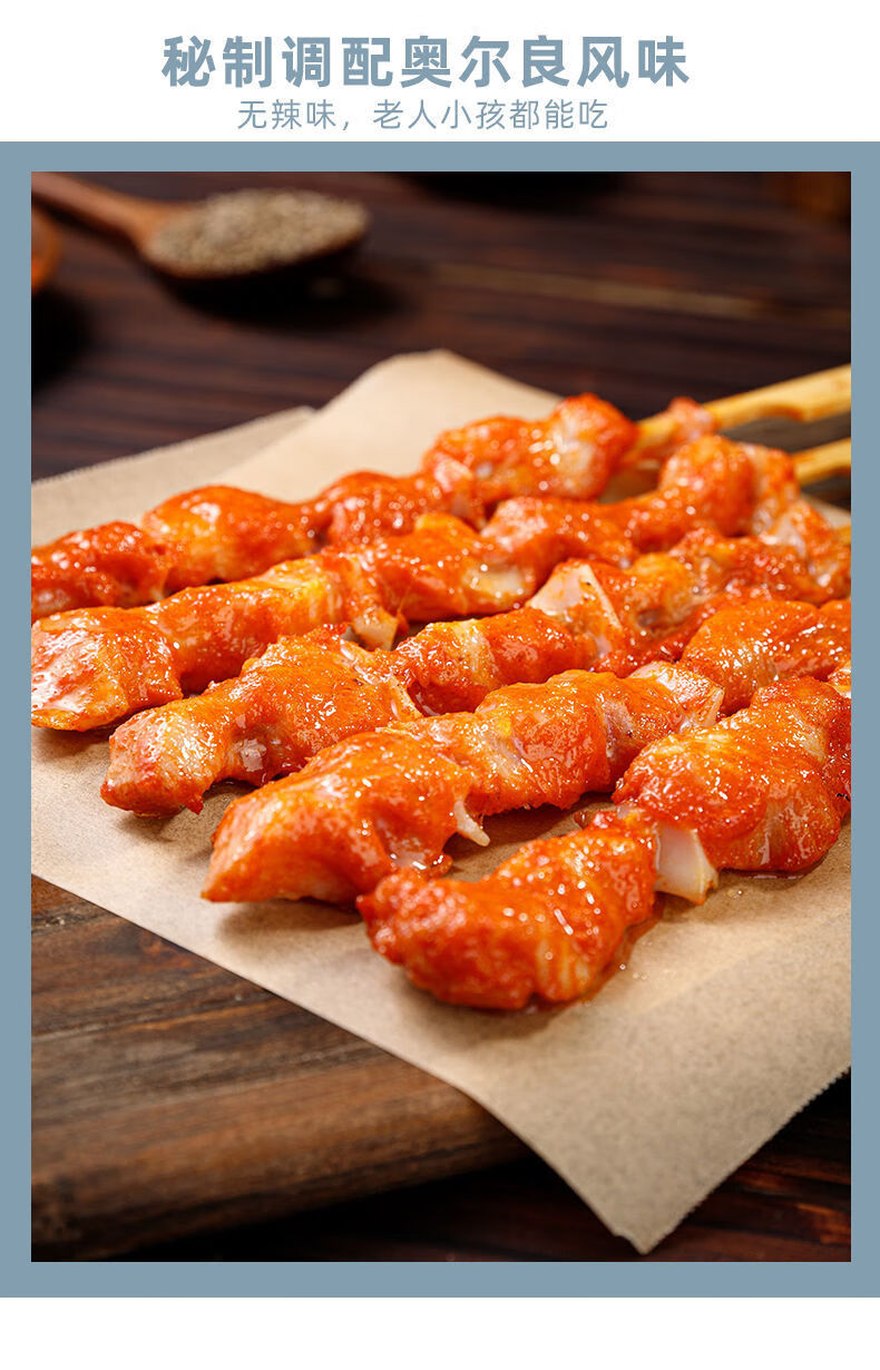 骨肉相连烧烤食材材料鸡软脆骨冷冻半成品撸串大炸串川香鸡柳骨肉相连
