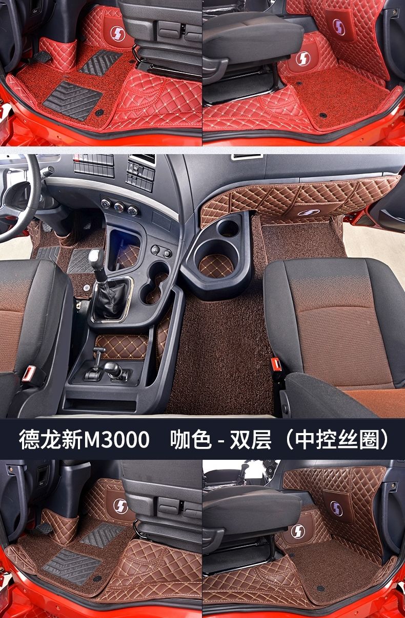 新m3000脚垫全包围专用货车用品改装内饰s陕汽m3000s脚垫 德龙新m3000