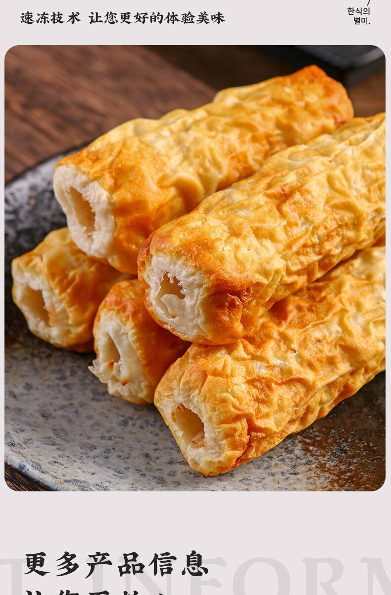 竹轮卷日式关东煮 150g*3袋 日式竹轮日本竹轮卷 鱼竹轮关东煮材料