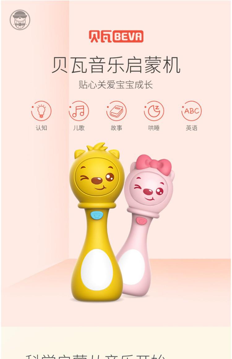 【直销】贝瓦儿歌早教机摇铃儿歌音乐启1智能早教故事机0-3岁宝宝婴幼