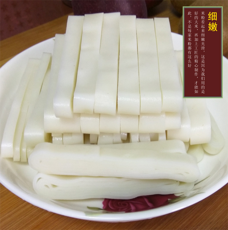 贵州土特产铜仁手工盘子粉贵州米粉思南米粉米皮气粉1500g