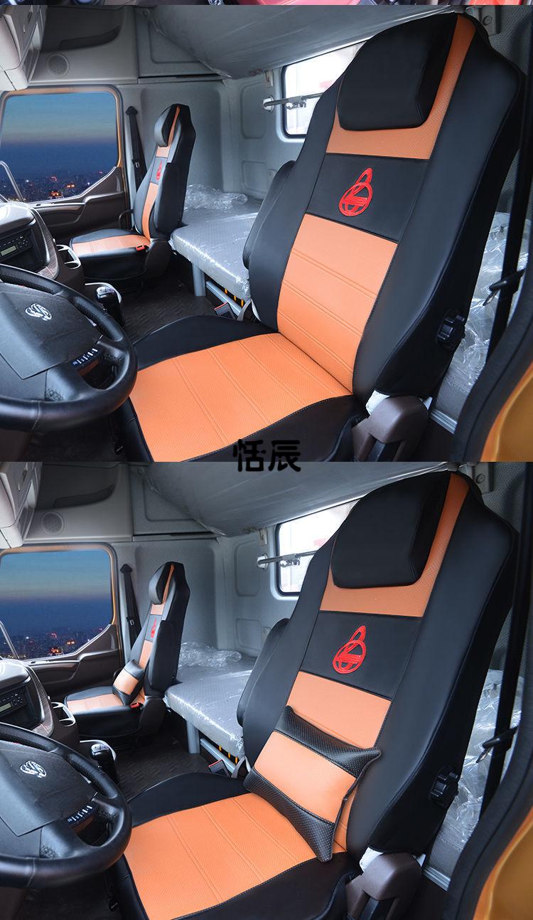 柳汽乘龙h7座套自卸牵引四季坐套新乘龙m3m5大货车装饰全包 全包围