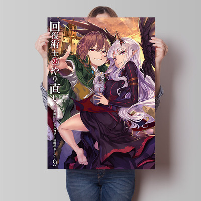 回复术士的重启人生动漫海报周边芙蕾雅二次元宿舍卧室超大墙贴纸