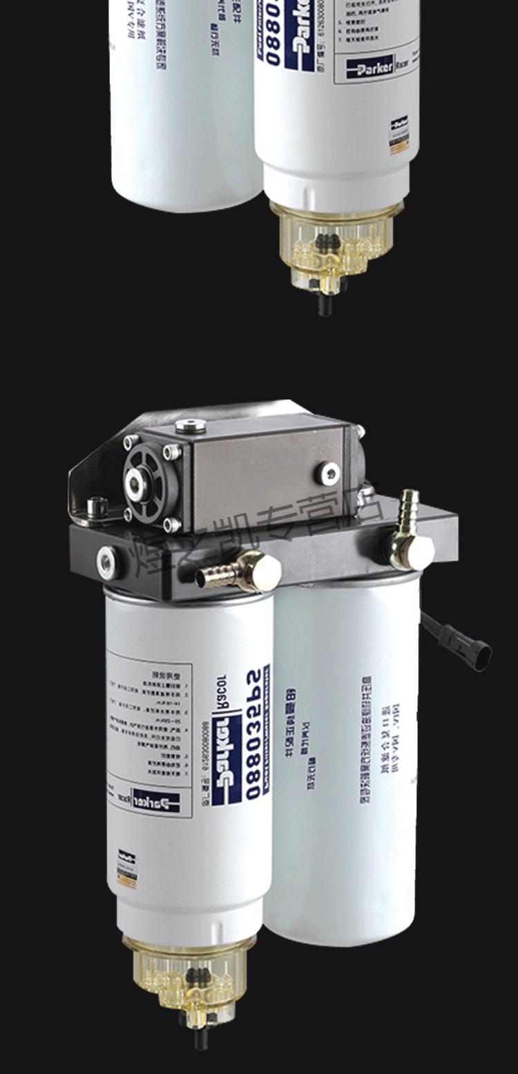 适用于解放j6双滤芯电动柴油加压增压泵电子燃油泵输油泵油水分离器滤