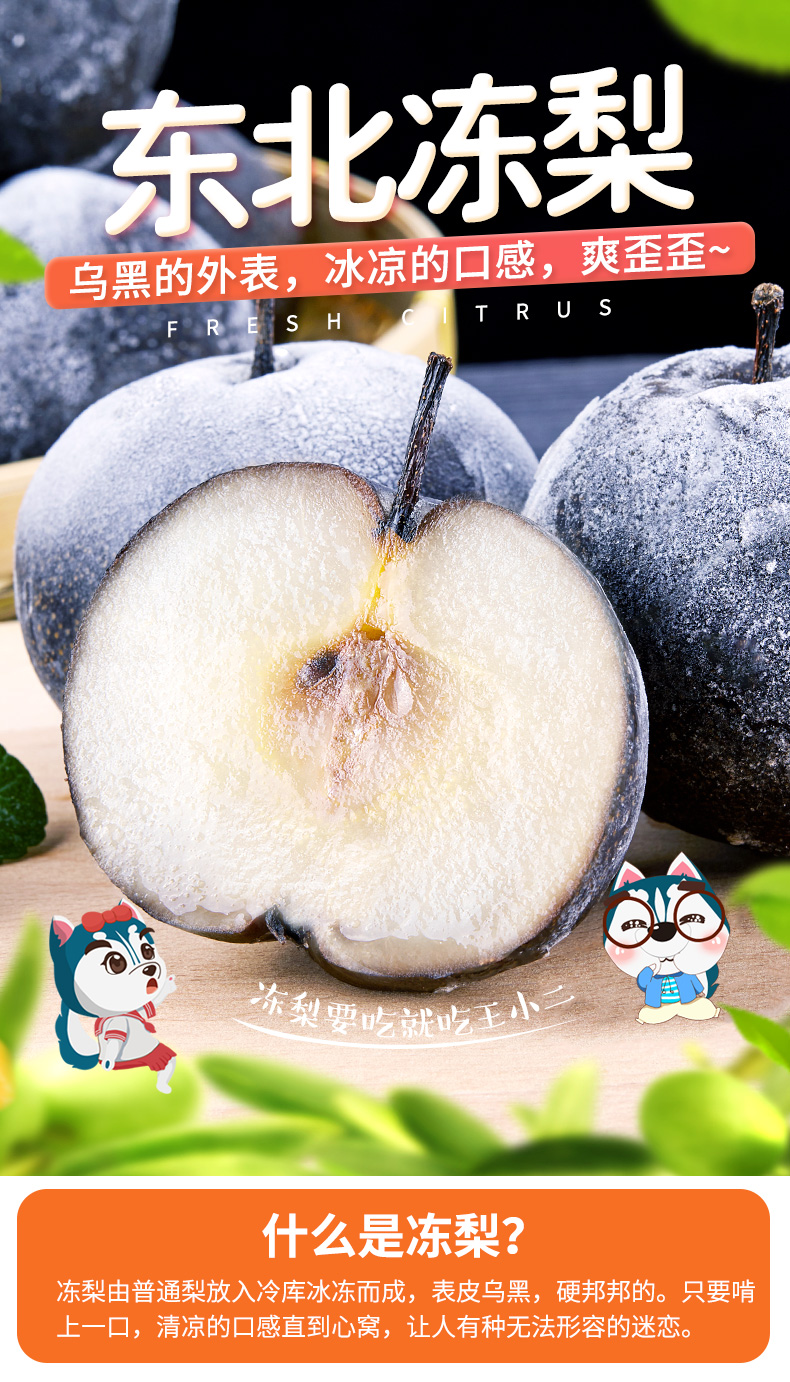 正宗东北冻梨8斤新鲜水果大甜梨子应当季黑梨冻秋梨特产整箱8斤中果