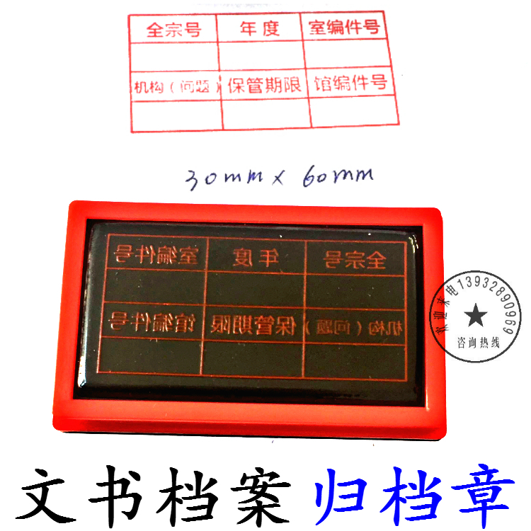 金尚霜档案章光敏归档章六6宫八8格文书档案件号章科技档号期限年度