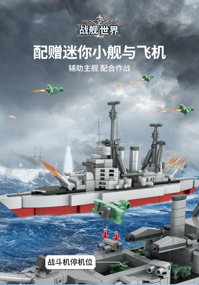 樂高lego戰列艦積木海軍055驅逐艦玩具導彈護衛艦核潛艇航母拼裝