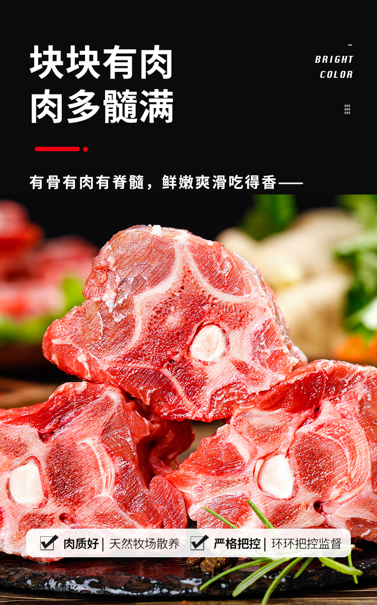 京诗悦羊蝎子新鲜脊骨带肉冷冻炖汤火锅食材生羊肉羊骨头3斤羊蝎子