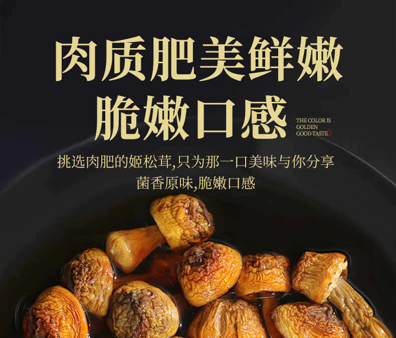 五折山珍神农架姬松茸干货250g营养菌菇农家土特产巴西菇