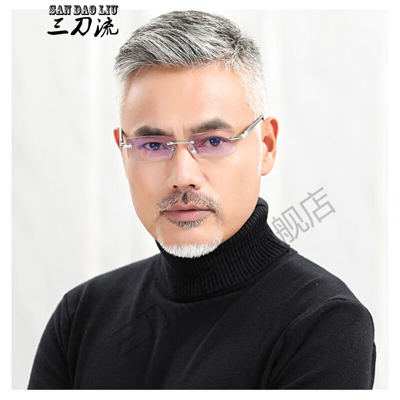 宝岛竹盖远近两用高端切边无框老花镜 时尚耐看显年轻  250度建议60岁