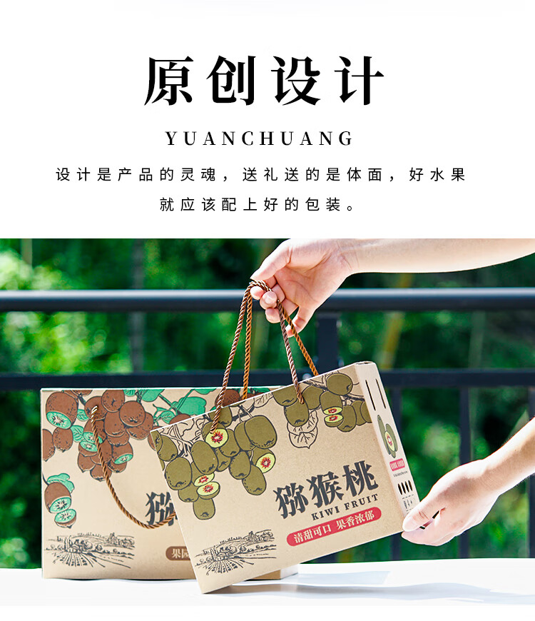 斤装红心绿心猕猴桃礼盒包装盒礼箱奇异果包装箱送礼纸箱定制-下雨荷