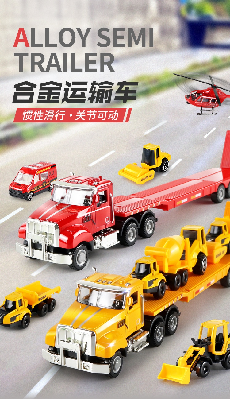 平板车玩具 儿童合金运输玩具车大卡车平板汽车男孩工程消防车仿真半
