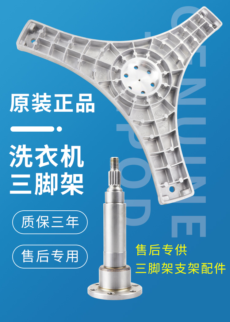 三洋滚筒洗衣机xqg60l832bcxbxsbxw三脚架xqg55l832bcx三角架a款三