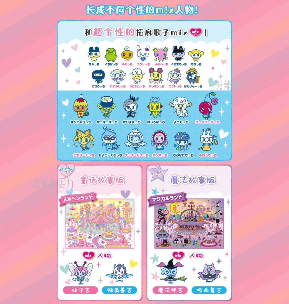 带充电手册攻略meetstamagotchi拓麻歌子电子宠物魔法版红色meets礼品