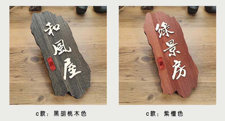 创意木头门牌饭店包房酒店包间美容院雅间复古门牌定制客栈民宿包厢做